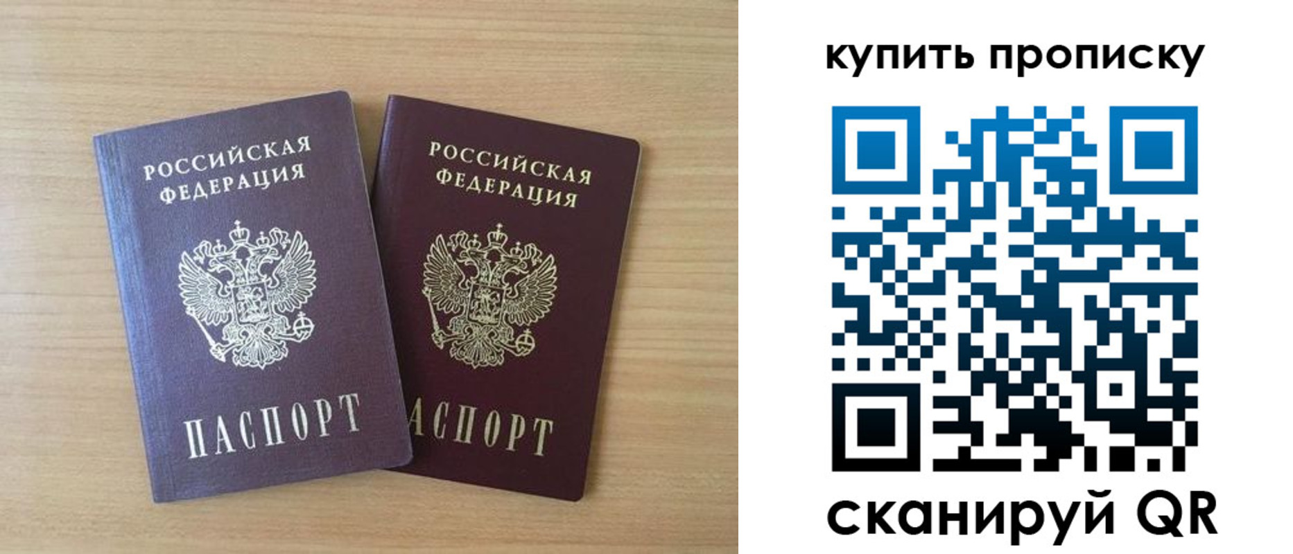 найти адрес прописки в Бийске