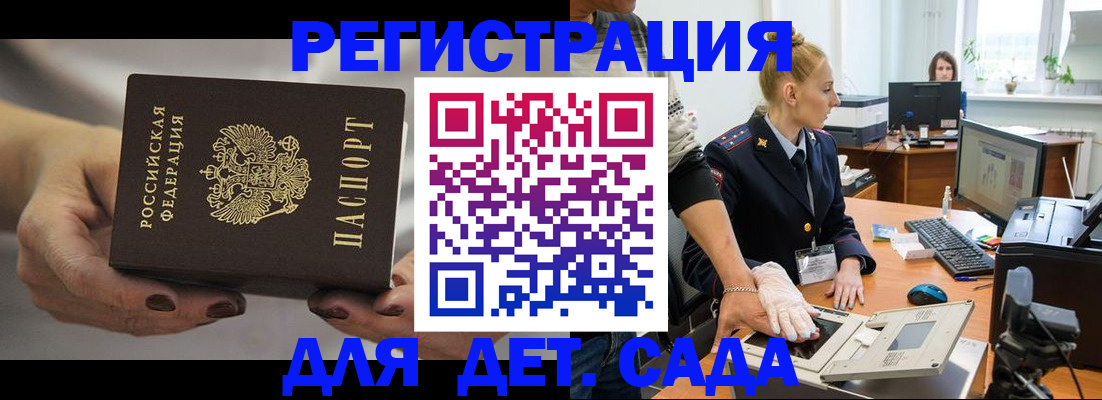 найти адрес прописки в Бийске