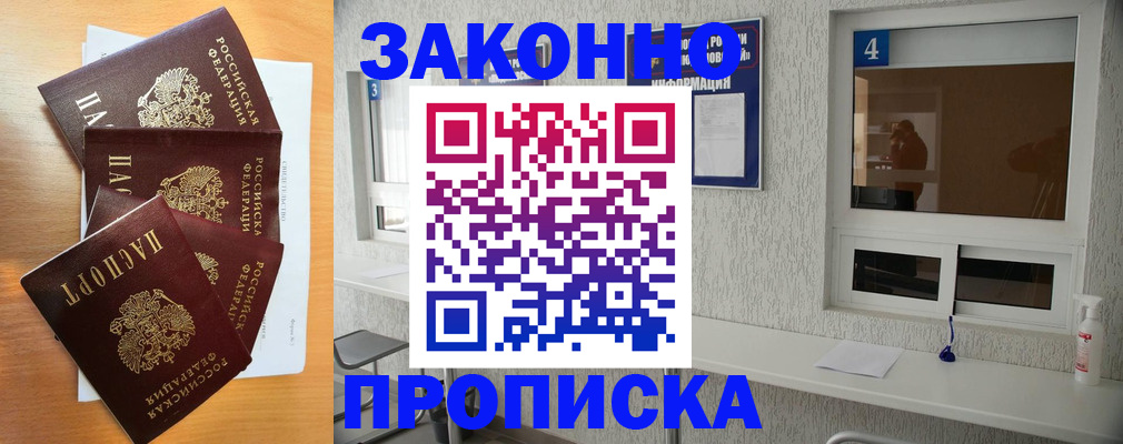 временная регистрация госуслуги в Бийске